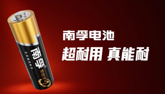 池助力电子玩具延续孩子快乐时光j9九游会俱乐部登录入口南孚电